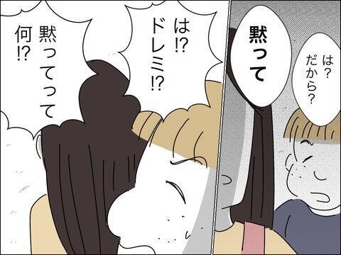 かわいがっていた歳下夫に「黙って」 さらにビンタも!?