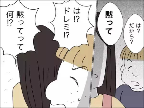 「かわいがっていた歳下夫に「黙って」 さらにビンタも!?」の画像