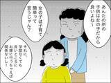 「かわいがっていた歳下夫に「黙って」 さらにビンタも!?」の画像12
