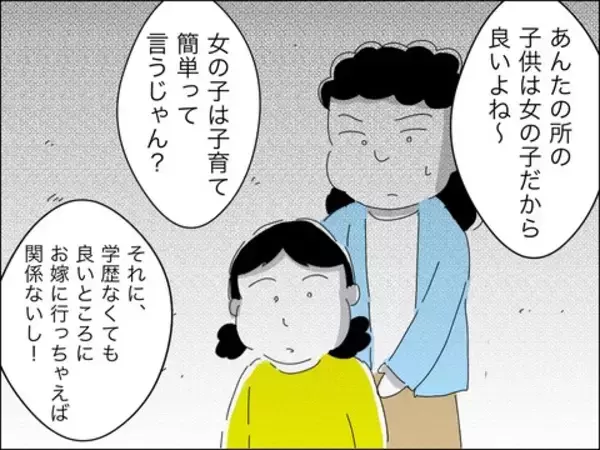 「かわいがっていた歳下夫に「黙って」 さらにビンタも!?」の画像