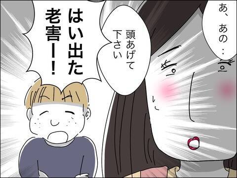 かわいがっていた歳下夫に「黙って」 さらにビンタも!?