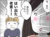 「かわいがっていた歳下夫に「黙って」 さらにビンタも!?」の画像9