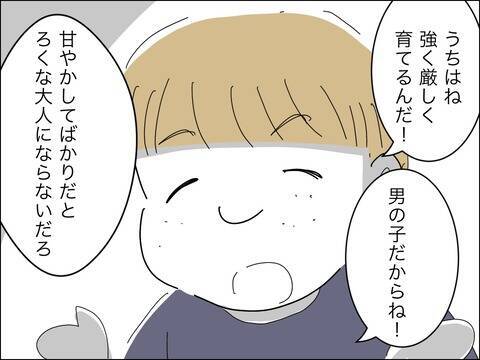 かわいがっていた歳下夫に「黙って」 さらにビンタも!?