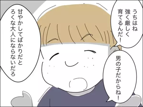 「かわいがっていた歳下夫に「黙って」 さらにビンタも!?」の画像