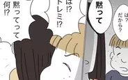 【漫画】かわいがっていた歳下夫に「黙って」 さらにビンタも!?【11歳歳下旦那を自慢してくるママ友 Vol.22】