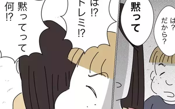 「かわいがっていた歳下夫に「黙って」 さらにビンタも!?」の画像