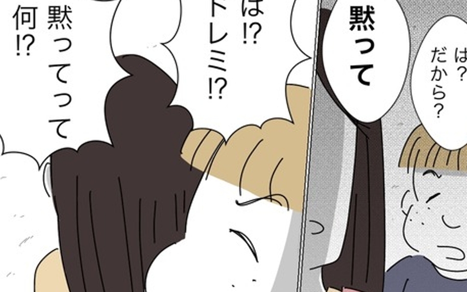 かわいがっていた歳下夫に「黙って」 さらにビンタも!?