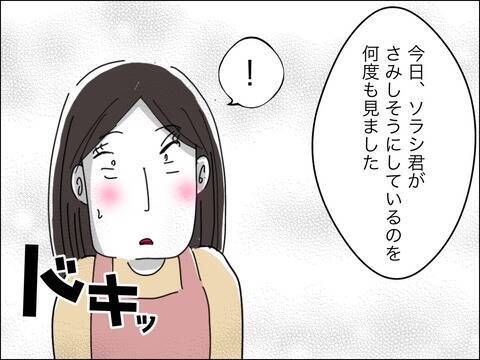 かわいがっていた歳下夫に「黙って」 さらにビンタも!?