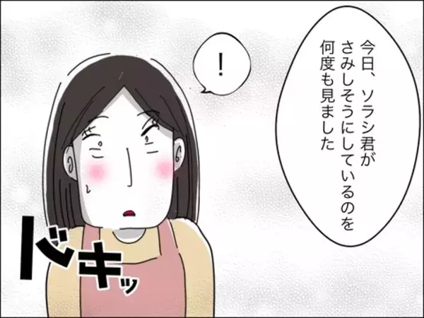 「かわいがっていた歳下夫に「黙って」 さらにビンタも!?」の画像