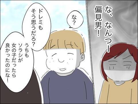 かわいがっていた歳下夫に「黙って」 さらにビンタも!?