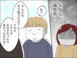 「かわいがっていた歳下夫に「黙って」 さらにビンタも!?」の画像13