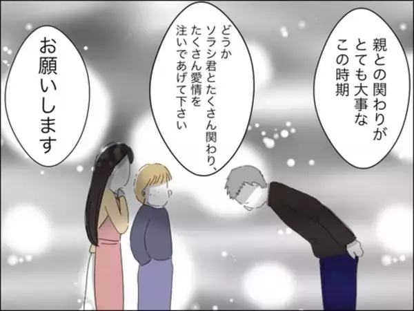 「かわいがっていた歳下夫に「黙って」 さらにビンタも!?」の画像
