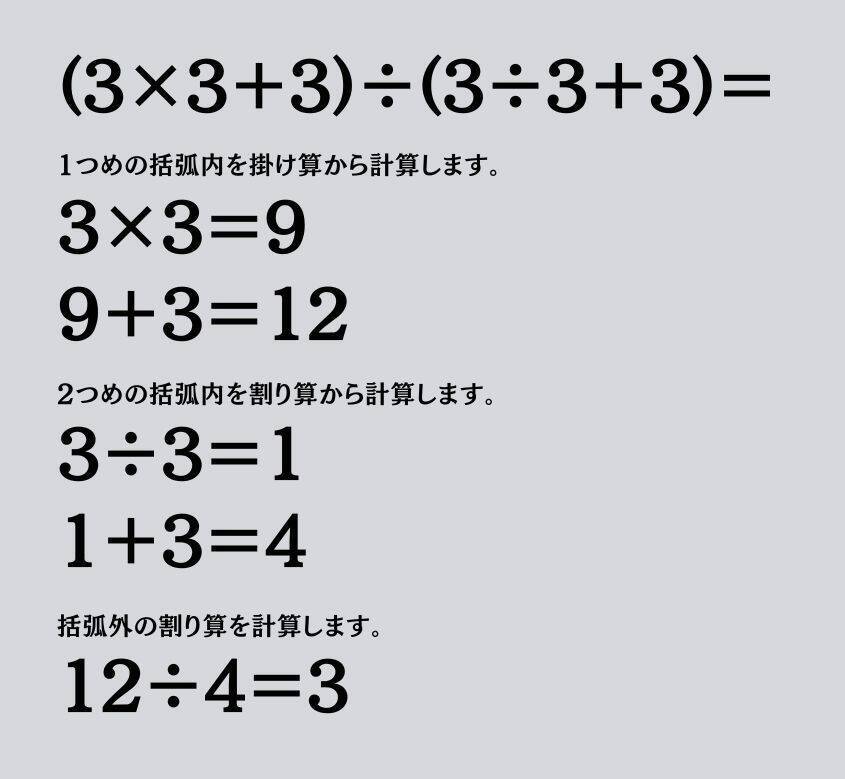 大人ならわかる？ 小学校の「算数」問題＜Vol.2198＞