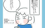 「期待するのはやめておこうと慎重になる私　しかし毎日メッセージが来て…」の画像8
