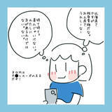 「期待するのはやめておこうと慎重になる私　しかし毎日メッセージが来て…」の画像3