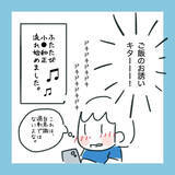 「期待するのはやめておこうと慎重になる私　しかし毎日メッセージが来て…」の画像7