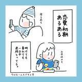 「期待するのはやめておこうと慎重になる私　しかし毎日メッセージが来て…」の画像5
