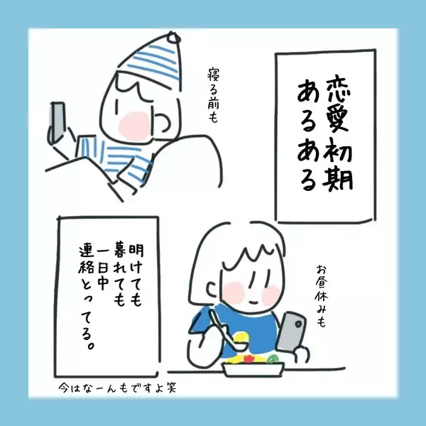 「期待するのはやめておこうと慎重になる私　しかし毎日メッセージが来て…」の画像