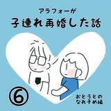 「期待するのはやめておこうと慎重になる私　しかし毎日メッセージが来て…」の画像9