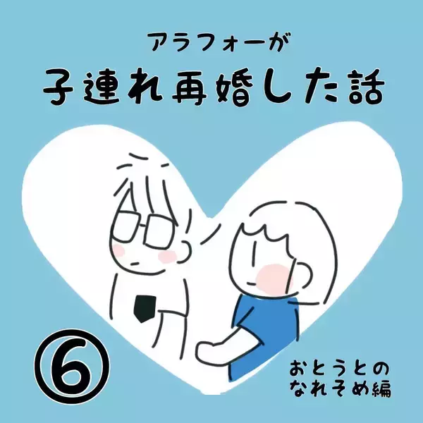 「期待するのはやめておこうと慎重になる私　しかし毎日メッセージが来て…」の画像