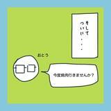 「期待するのはやめておこうと慎重になる私　しかし毎日メッセージが来て…」の画像6