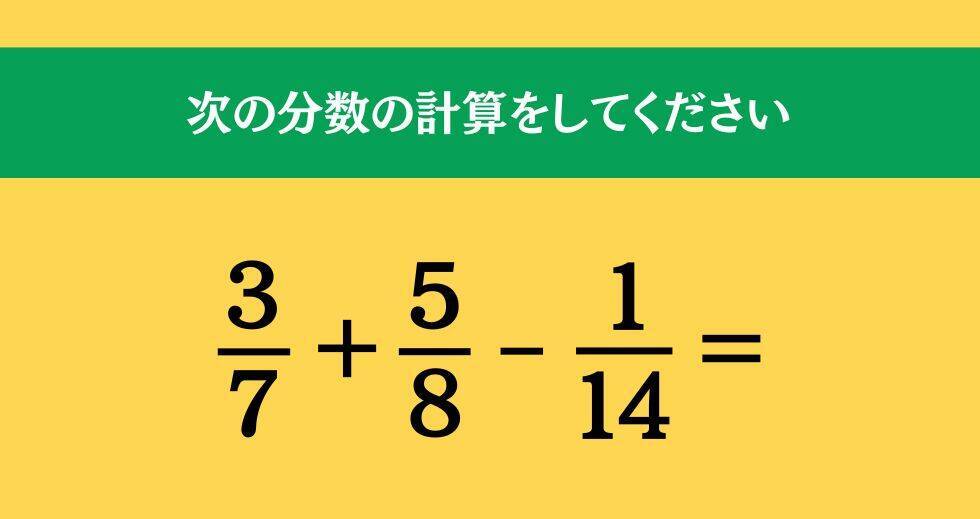 大人ならわかる？ 小学校の「算数」問題＜Vol.2241＞