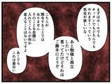 「【漫画】面接でセクハラまがいな質問を受けタジタジ…【元引きこもりがバイトリーダー Vol.7】」の画像6