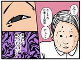 「【漫画】面接でセクハラまがいな質問を受けタジタジ…【元引きこもりがバイトリーダー Vol.7】」の画像8