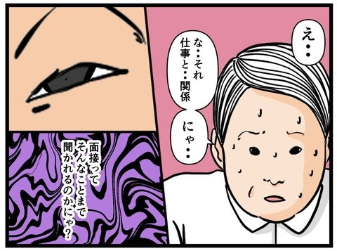 【漫画】面接でセクハラまがいな質問を受けタジタジ…【元引きこもりがバイトリーダー Vol.7】の画像
