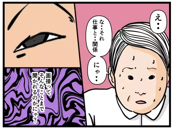 「【漫画】面接でセクハラまがいな質問を受けタジタジ…【元引きこもりがバイトリーダー Vol.7】」の画像
