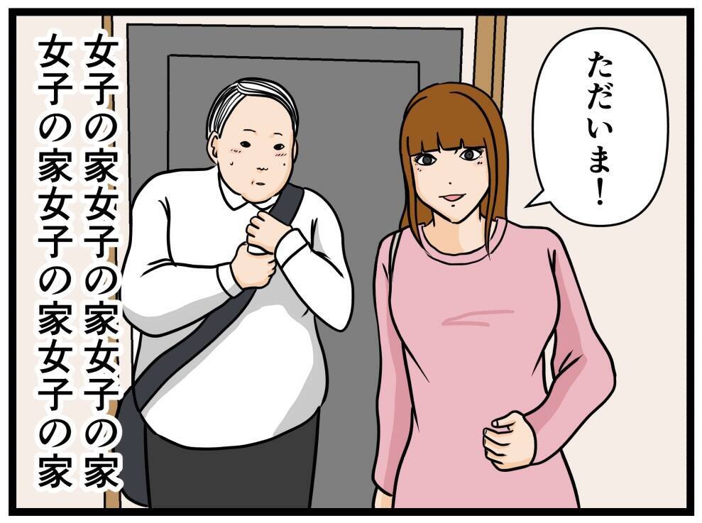 【漫画】女子の家にお邪魔した上に家族に対面！【元引きこもりがバイトリーダー Vol.97】