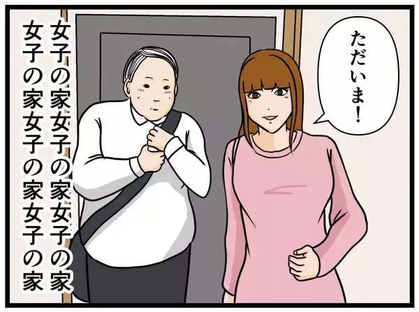 「【漫画】女子の家にお邪魔した上に家族に対面！【元引きこもりがバイトリーダー Vol.97】」の画像