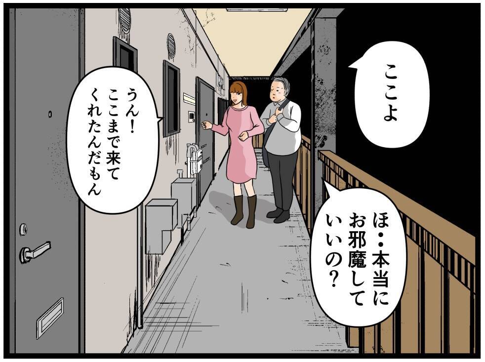 【漫画】女子の家にお邪魔した上に家族に対面！【元引きこもりがバイトリーダー Vol.97】