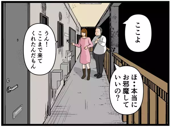 「【漫画】女子の家にお邪魔した上に家族に対面！【元引きこもりがバイトリーダー Vol.97】」の画像