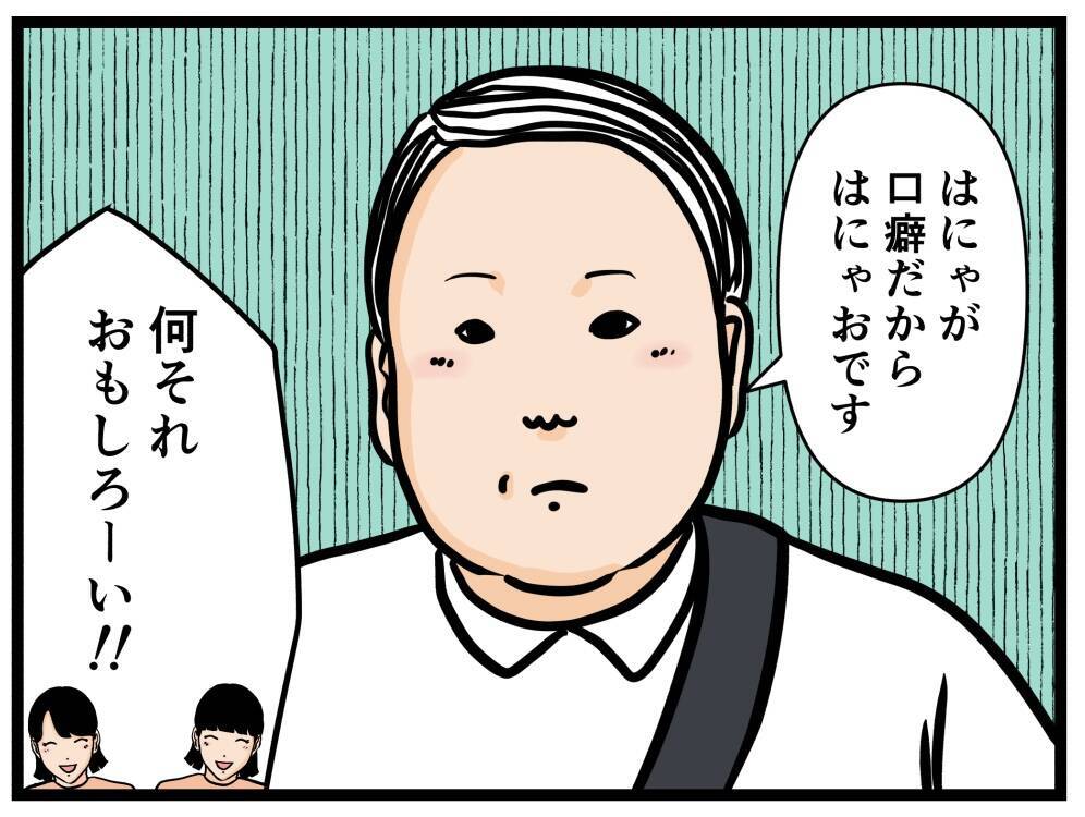【漫画】女子の家にお邪魔した上に家族に対面！【元引きこもりがバイトリーダー Vol.97】