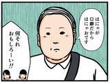 「【漫画】女子の家にお邪魔した上に家族に対面！【元引きこもりがバイトリーダー Vol.97】」の画像8