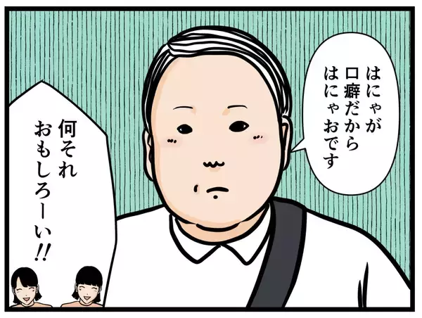 「【漫画】女子の家にお邪魔した上に家族に対面！【元引きこもりがバイトリーダー Vol.97】」の画像