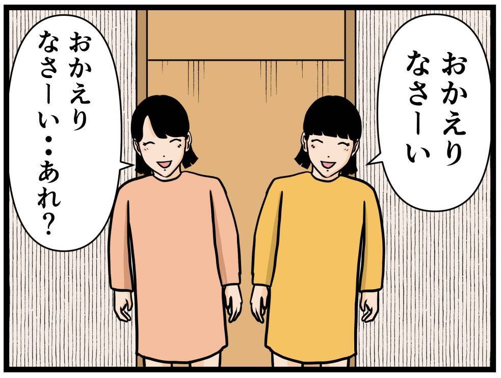 【漫画】女子の家にお邪魔した上に家族に対面！【元引きこもりがバイトリーダー Vol.97】