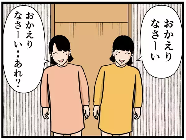 「【漫画】女子の家にお邪魔した上に家族に対面！【元引きこもりがバイトリーダー Vol.97】」の画像