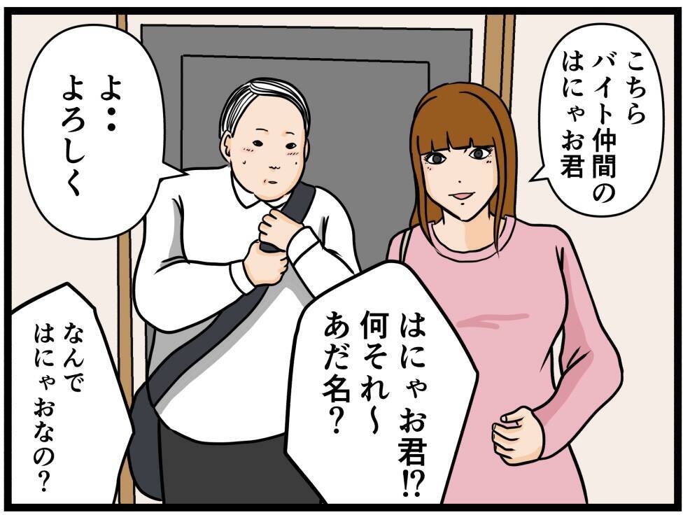【漫画】女子の家にお邪魔した上に家族に対面！【元引きこもりがバイトリーダー Vol.97】