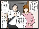 「【漫画】女子の家にお邪魔した上に家族に対面！【元引きこもりがバイトリーダー Vol.97】」の画像7