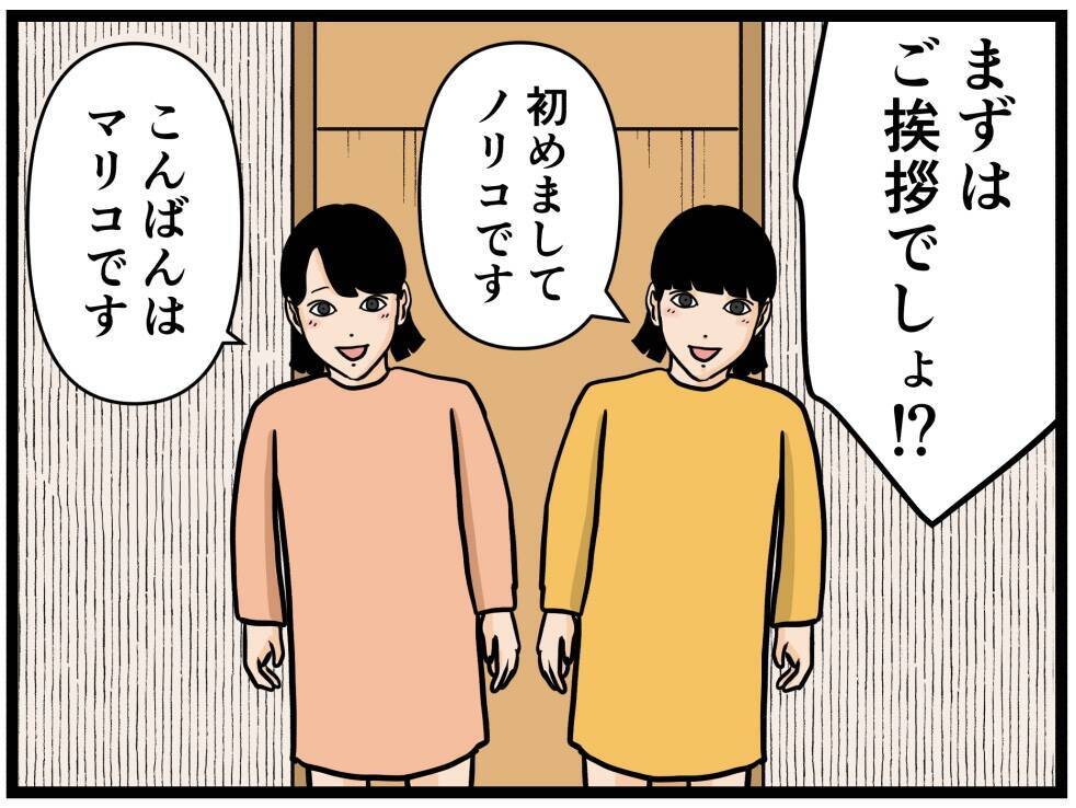 【漫画】女子の家にお邪魔した上に家族に対面！【元引きこもりがバイトリーダー Vol.97】
