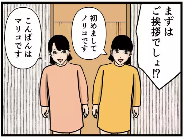「【漫画】女子の家にお邪魔した上に家族に対面！【元引きこもりがバイトリーダー Vol.97】」の画像