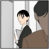 「【漫画】内容証明を受け取るため一週間も有給を取ったが来なかった【優しい夫とその同僚 Vol.138】」の画像5