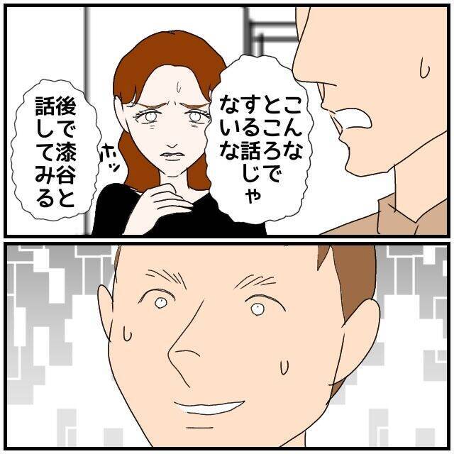 【漫画】内容証明を受け取るため一週間も有給を取ったが来なかった【優しい夫とその同僚 Vol.138】