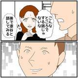 「【漫画】内容証明を受け取るため一週間も有給を取ったが来なかった【優しい夫とその同僚 Vol.138】」の画像2