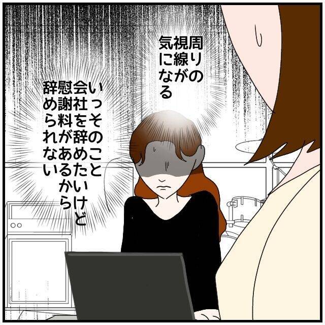 【漫画】内容証明を受け取るため一週間も有給を取ったが来なかった【優しい夫とその同僚 Vol.138】