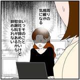 「【漫画】内容証明を受け取るため一週間も有給を取ったが来なかった【優しい夫とその同僚 Vol.138】」の画像6