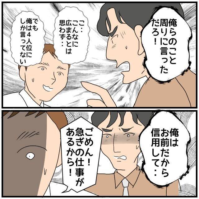 【漫画】内容証明を受け取るため一週間も有給を取ったが来なかった【優しい夫とその同僚 Vol.138】