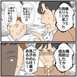 「【漫画】内容証明を受け取るため一週間も有給を取ったが来なかった【優しい夫とその同僚 Vol.138】」の画像3